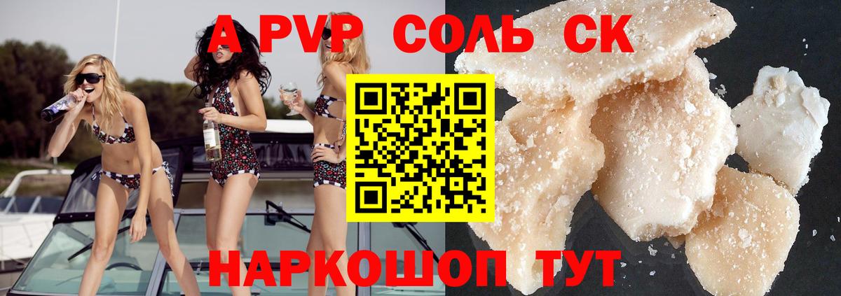 Alpha-PVP мука Губкинский