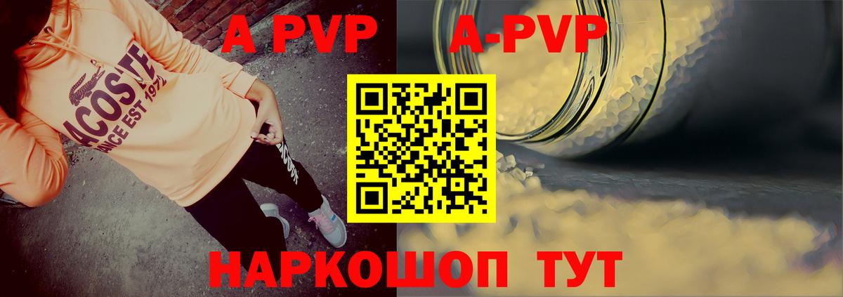 Alpha-PVP VHQ  APVP Crystall  Губкинский  Alpha-PVP СК КРИС  Вход с VPN 