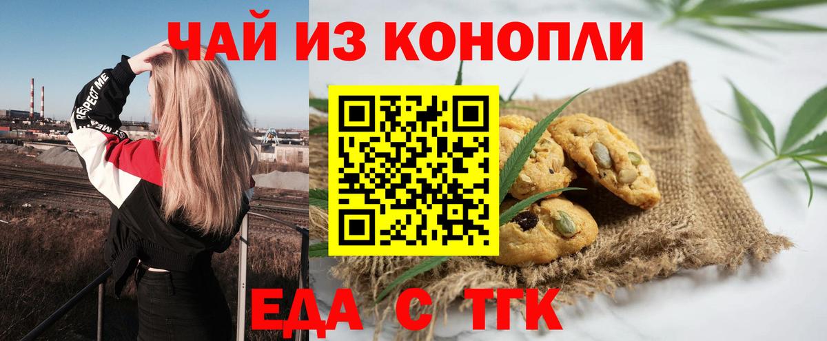 Губкинский  Cannafood конопля  Вход с VPN 