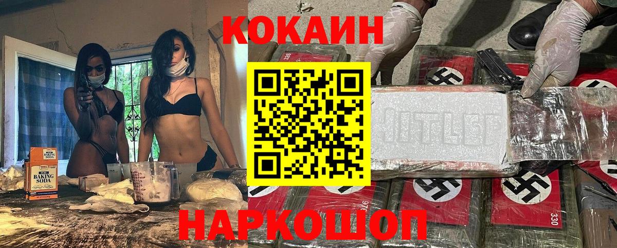 КОКАИН Колумбийский Губкинский