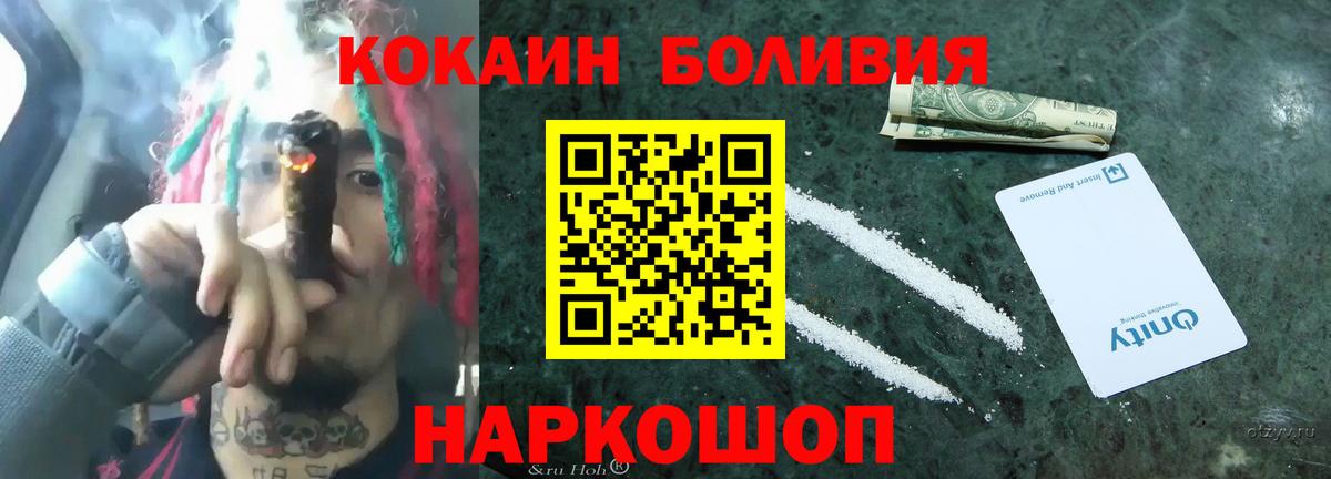 COCAIN Columbia  Вход с VPN  Cocaine Columbia  Губкинский 
