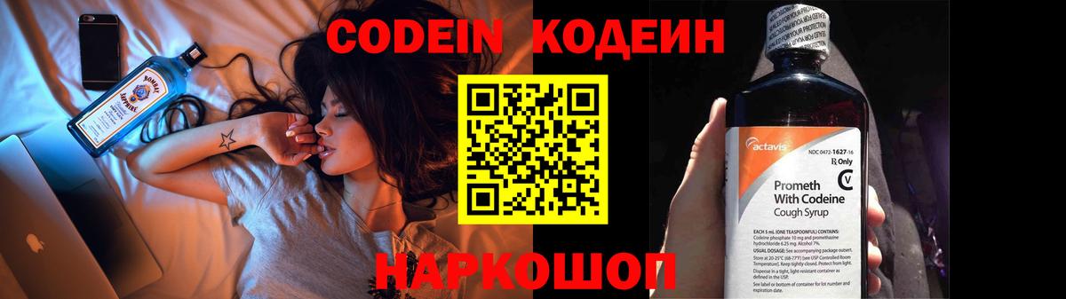 Codein Purple Drank Губкинский