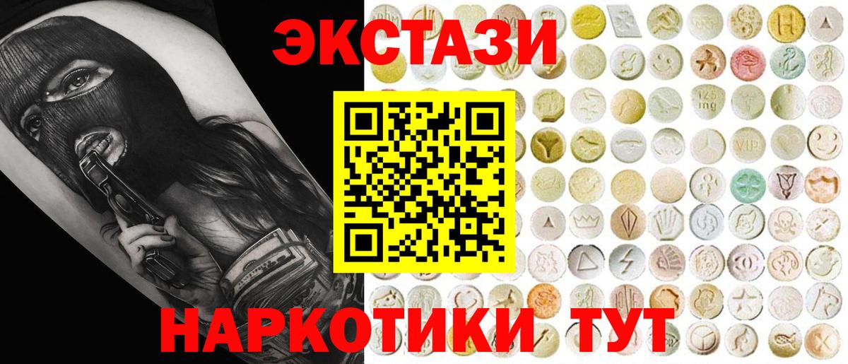 Ecstasy Дубай Губкинский