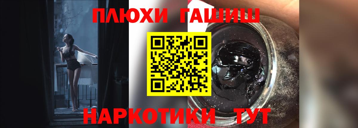 Гашиш хэш  Гашиш убойный  Губкинский  Вход с VPN 