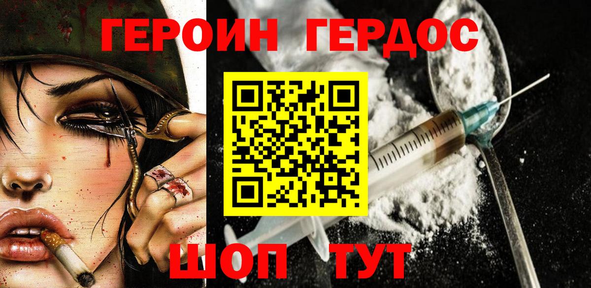 Губкинский  ГЕРОИН Афган  Вход с VPN 