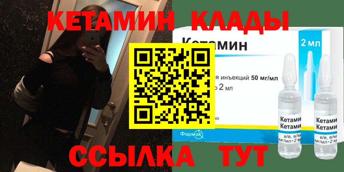 Кетамин ketamine Губкинский