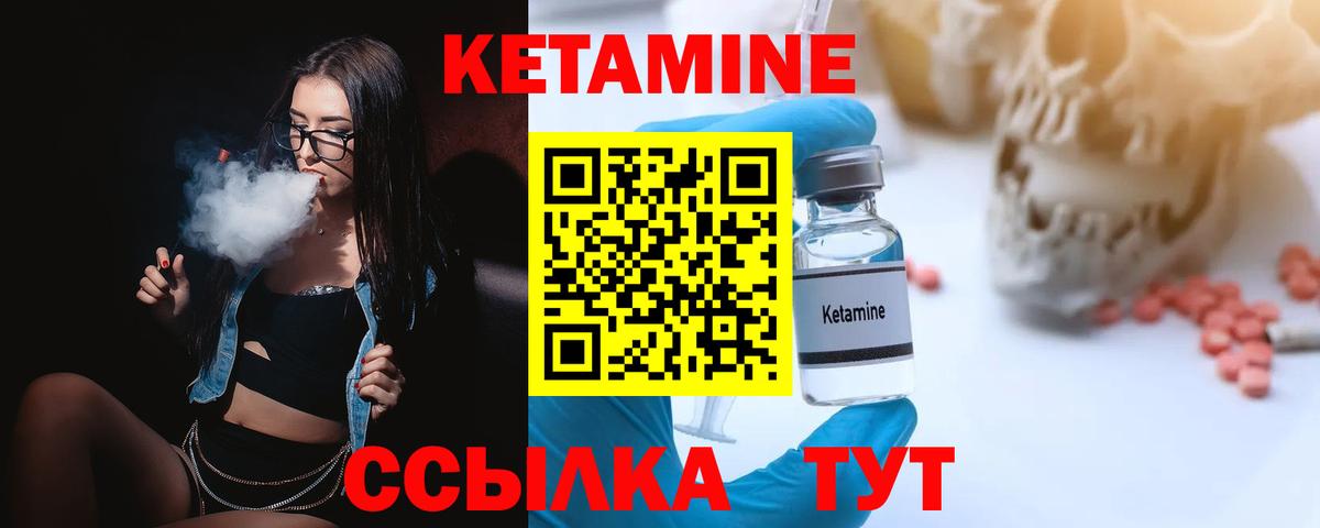 Кетамин VHQ  Вход с VPN  КЕТАМИН ketamine  Губкинский 