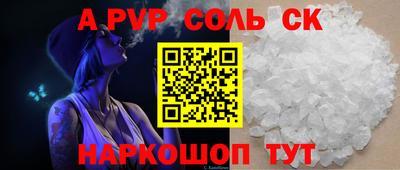 спайс Ливны