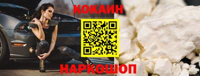 спайс Ливны