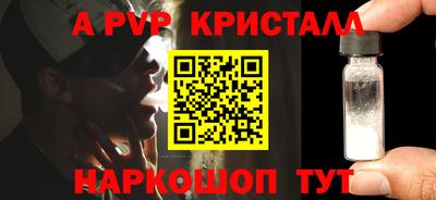спайс Ливны