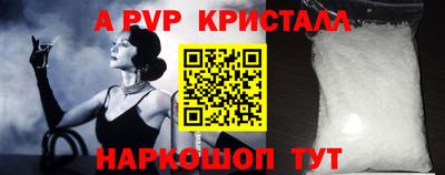 спайс Ливны