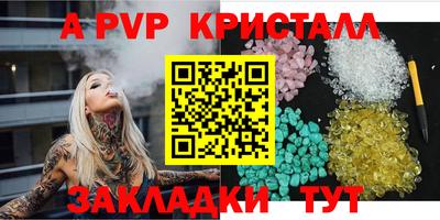спайс Ливны