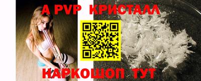 спайс Ливны