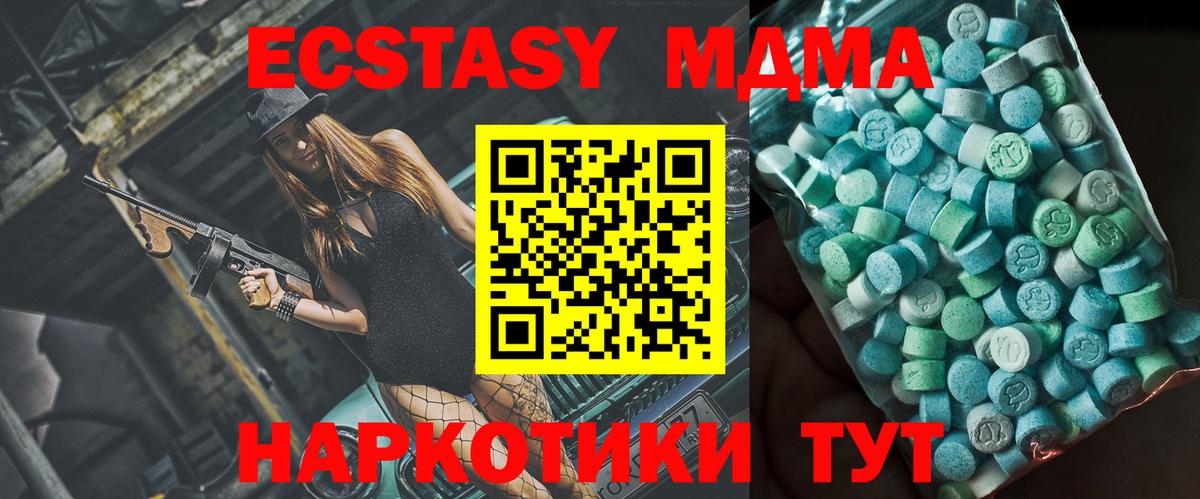 МДМА Molly  МДМА  Губкинский  МДМА Molly  Вход с VPN 