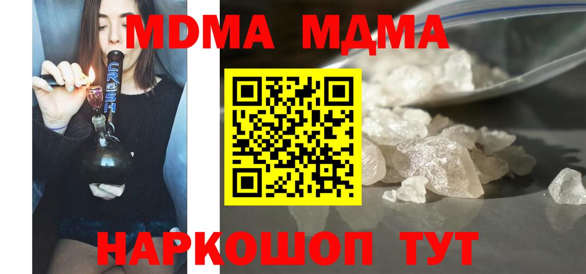 МДМА crystal Губкинский