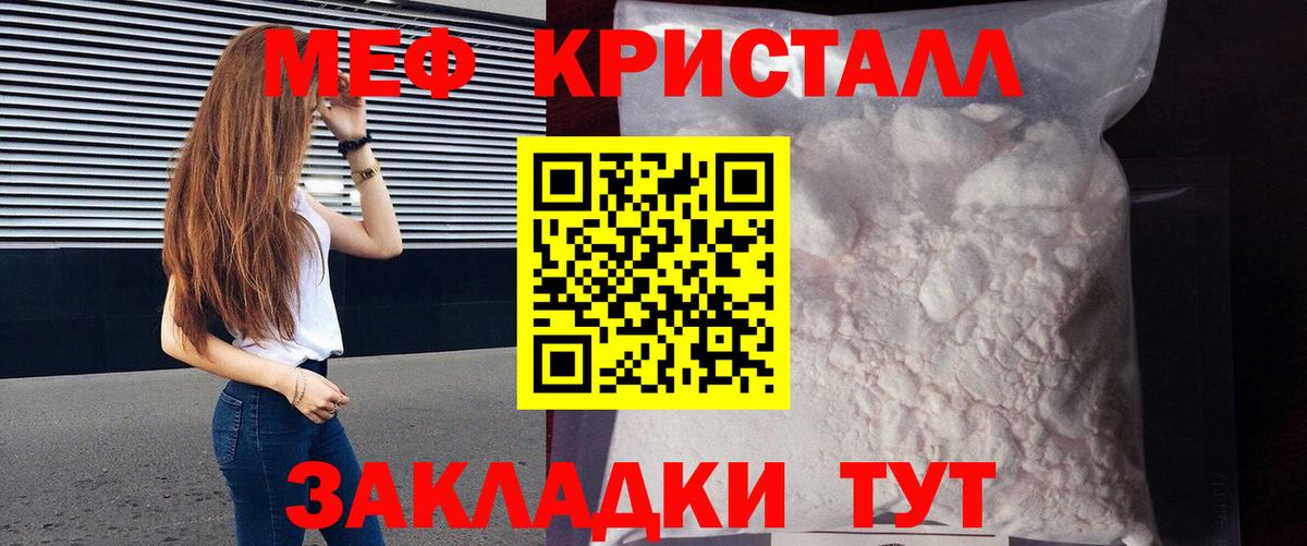 МЕФ mephedrone  Меф мяу мяу  Мефедрон  Вход с VPN  Губкинский  Мефедрон 
