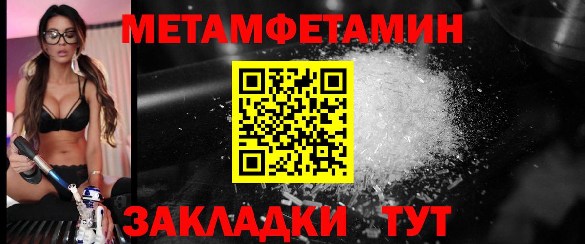Метамфетамин мет  Вход с VPN  МЕТАМФЕТАМИН  Губкинский  Метамфетамин мет 