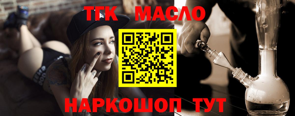 Дистиллят ТГК THC oil Губкинский